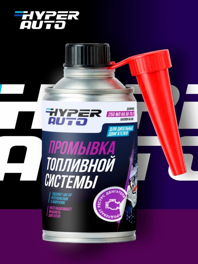 Промывка топливной системы ДТ продлевает ресурс двигателя.