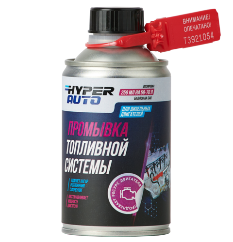 Купить Промывка для топливной системы дизельного двигателя, 250 мл Барнаул