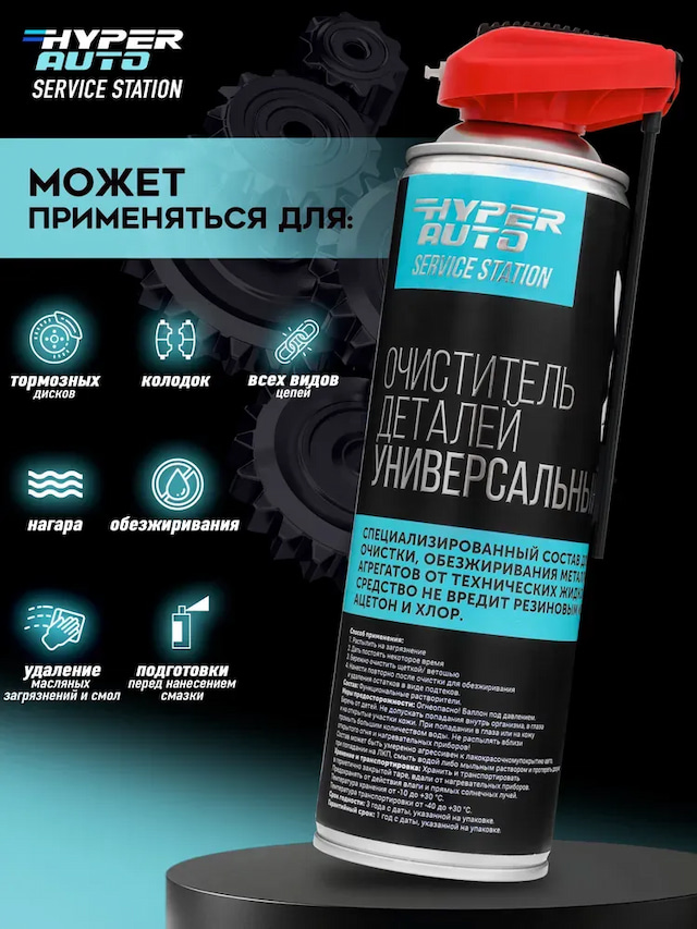 Service Station Очиститель деталей применяется