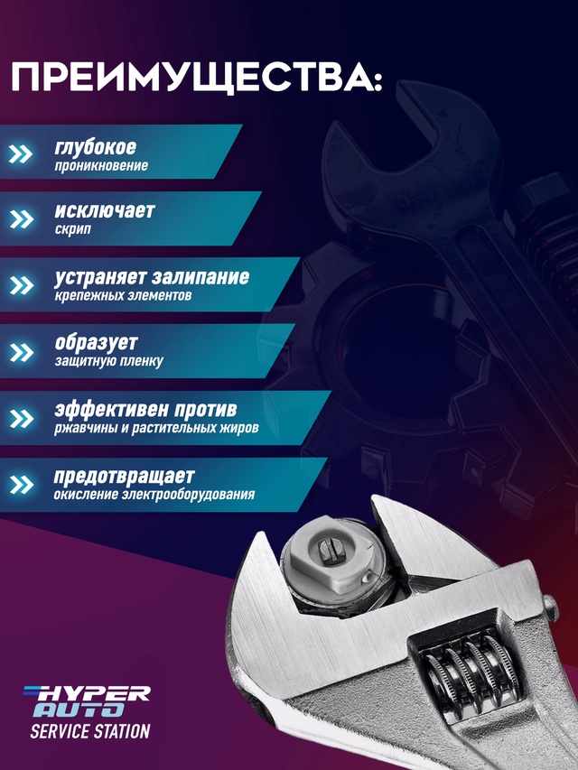 Смазка многофункциональная 650 мл преимущества.jpg