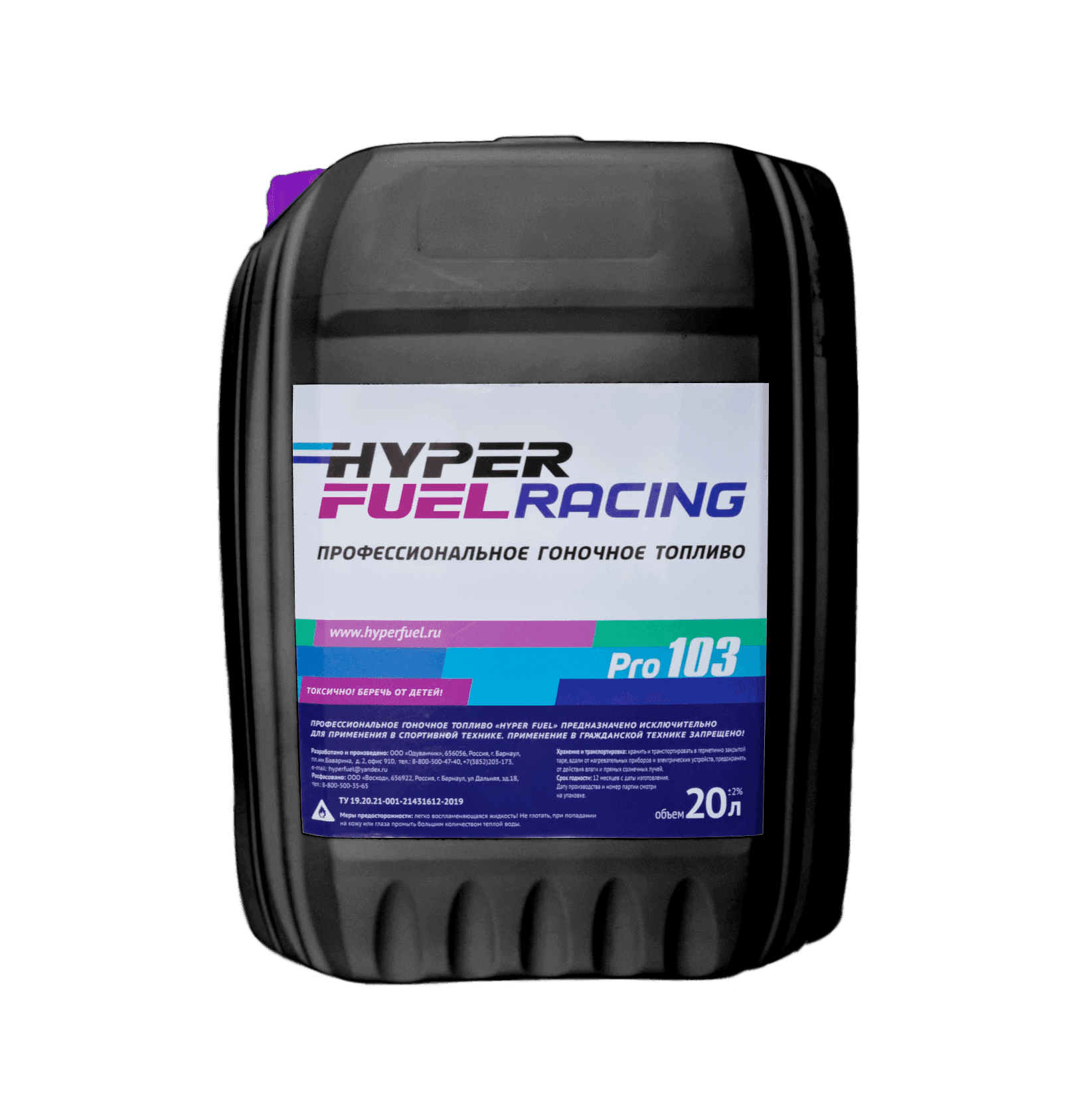 hyperfuel спортивное топливо спортивное топливо