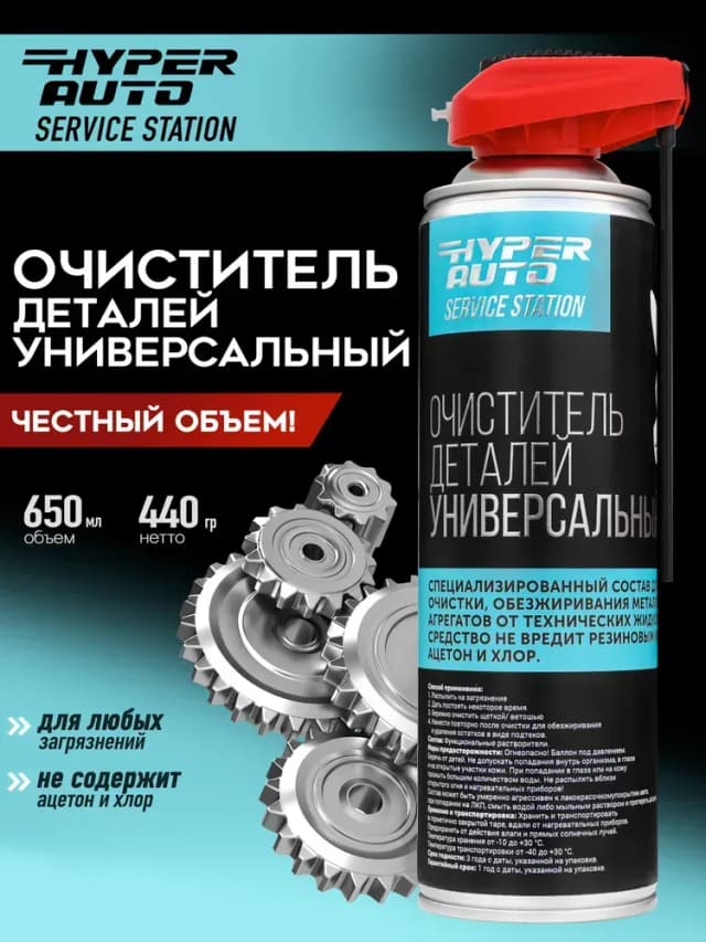 Купить Очиститель деталей универсальный, 20 л Купить Очиститель деталей универсальный, 20 л