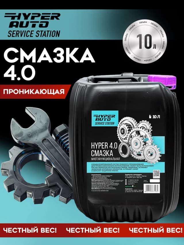 Купить Смазка многофункциональная - 4.0, 10 л Купить Смазка многофункциональная - 4.0, 10 л