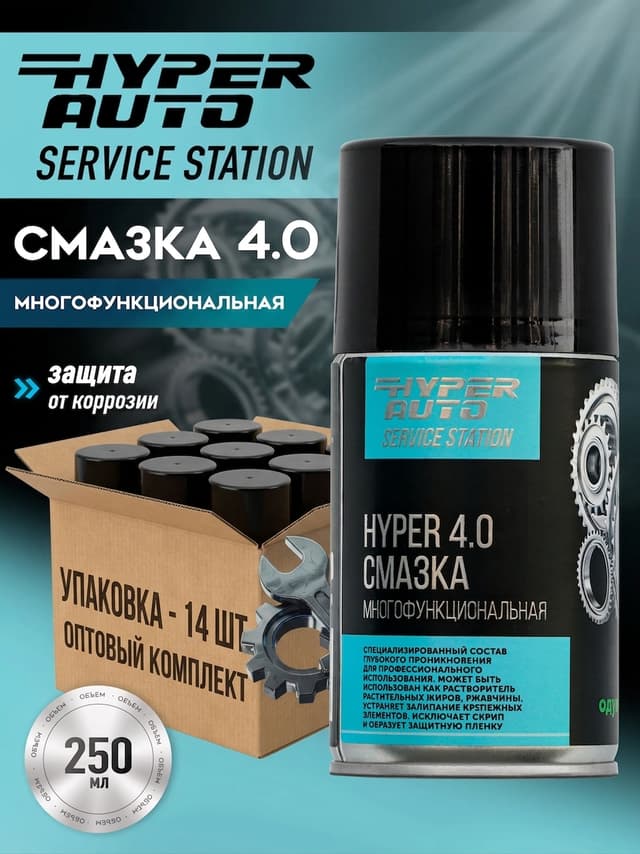 Купить Смазка многофункциональная - 4.0, 14 x 250 Купить Смазка многофункциональная - 4.0, 14 x 250