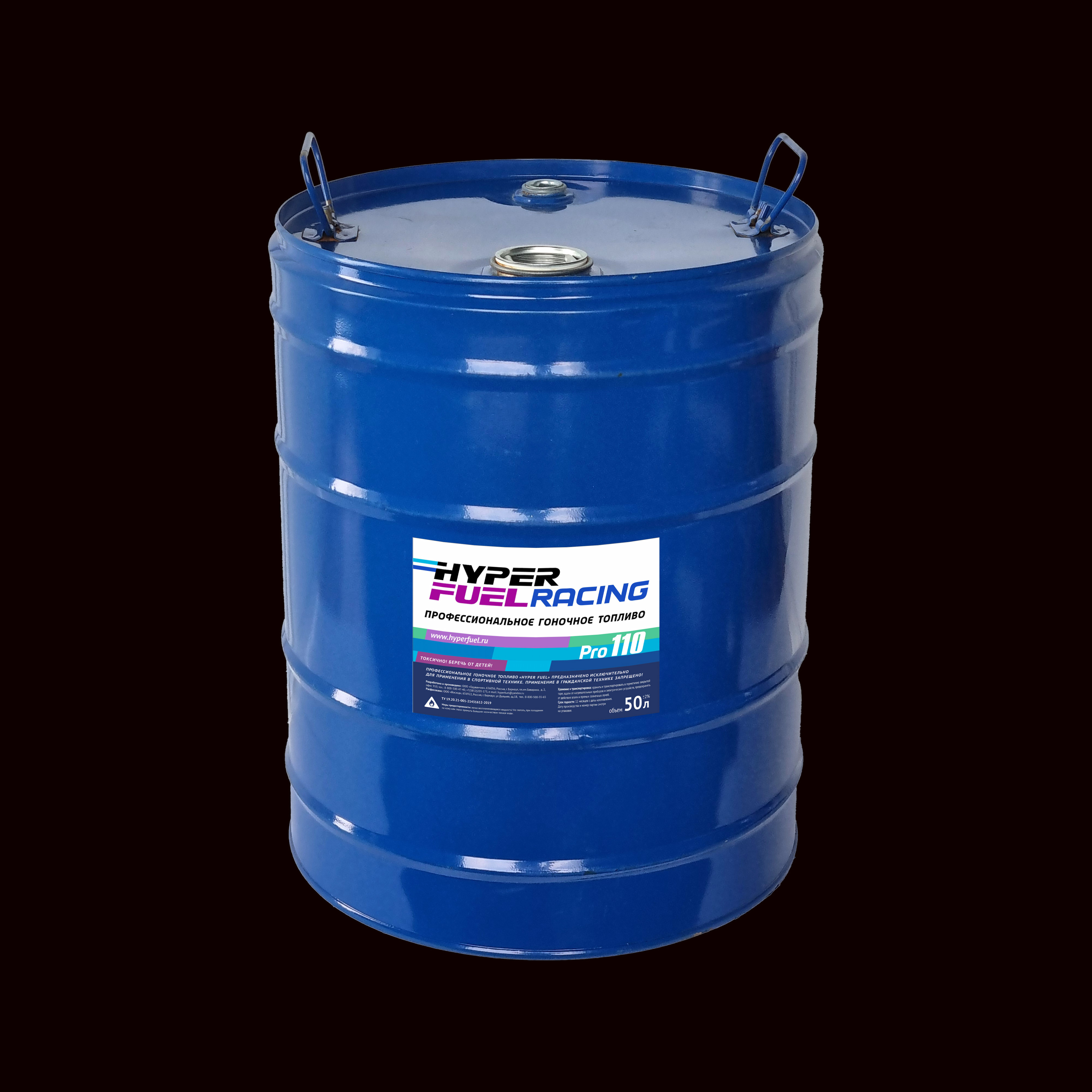 Racing Pro 110 Sports fuel Racing Pro 110