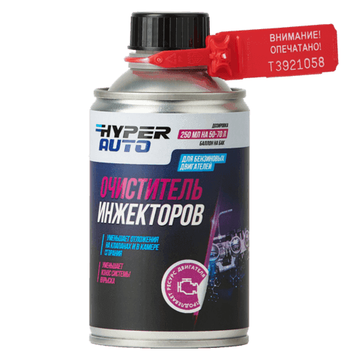 Очиститель инжекторов Hyper Auto Очиститель инжекторов Hyper Auto: улучшение работы бензиновых двигателей
