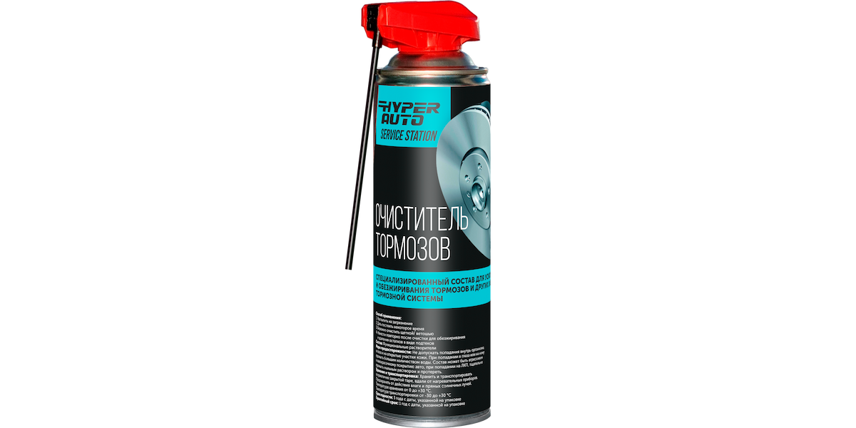 Brake cleaner... Hyper Auto Service Station brakes...