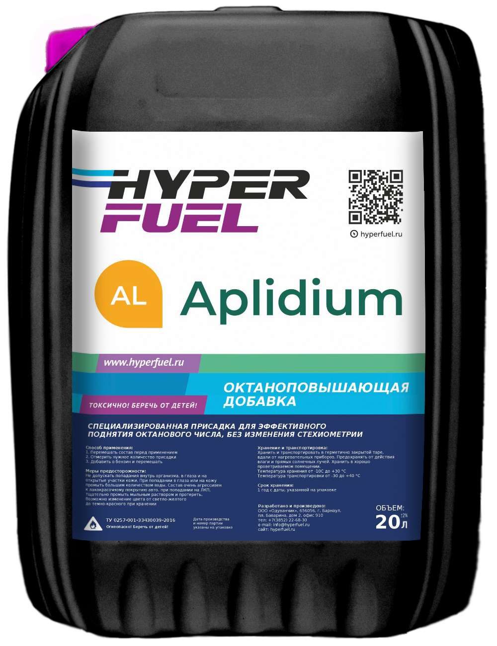 Октаноповышающая присадка Aplidium Октаноповышающая присадка Aplidium